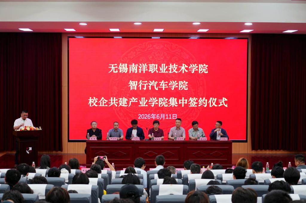 产教融合 智创未来——我校举行校企共建产业学院集中签约仪式
