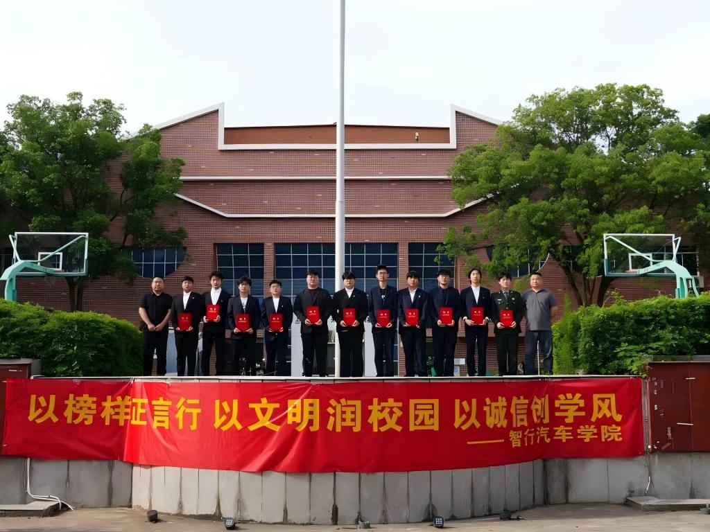 升旗仪式 | 以榜样正言行  以文明润校园  以诚信创学风