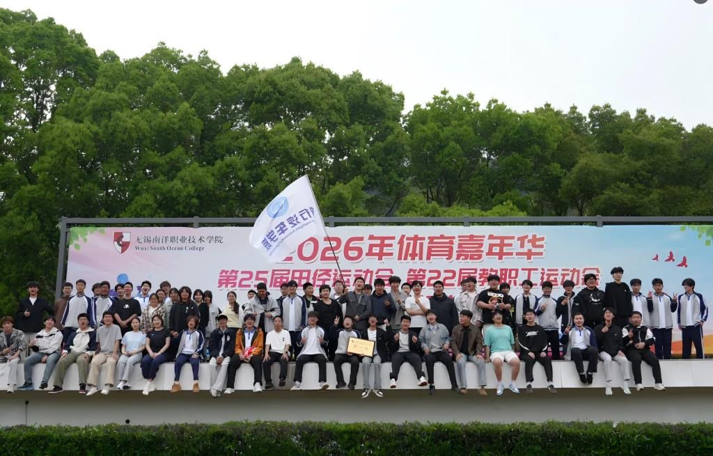 喜报 | 我院在2026年体育嘉年华、第25届田径运动会暨第22届教职工运动会中获得佳绩
